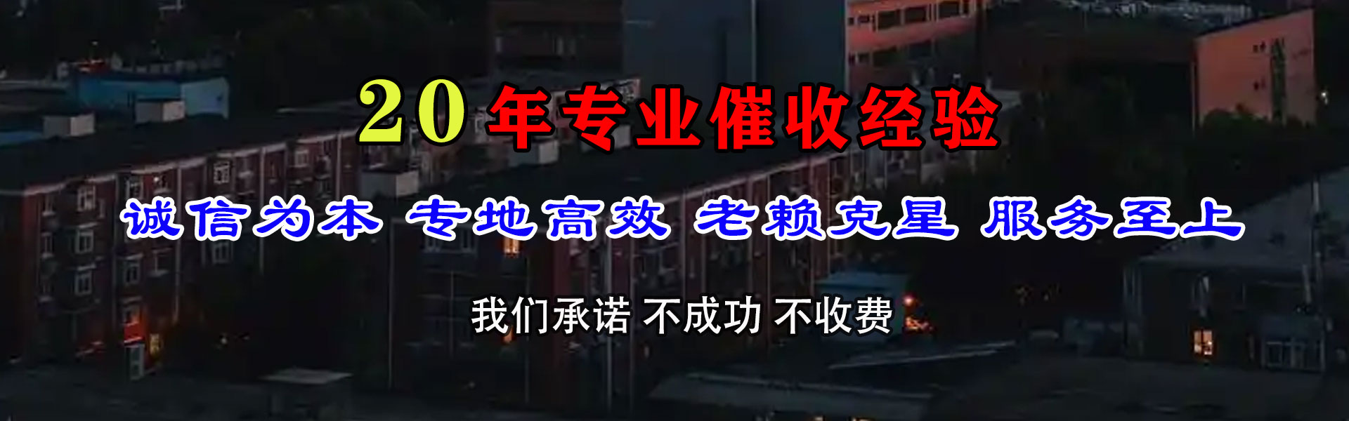 蒲城清债公司